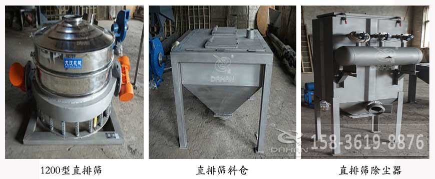1200型直排篩，直排篩料倉，直排篩除塵器