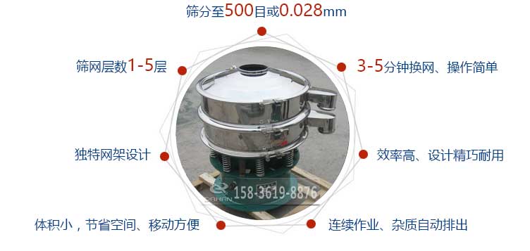 霧化鐵粉振動(dòng)篩分機(jī)特點(diǎn) 霧化鐵粉振動(dòng)篩分機(jī)特點(diǎn)