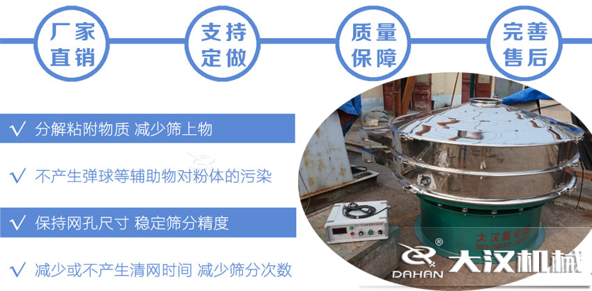 超聲波振動(dòng)篩優(yōu)勢(shì) 超聲波振動(dòng)篩優(yōu)勢(shì)