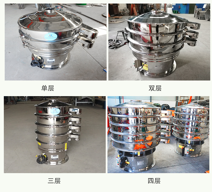 全不銹鋼振動(dòng)篩可分為單層、雙層
